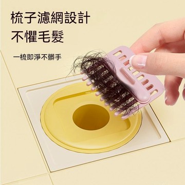 🔥臺灣出貨🔥梳子濾網防臭地漏芯 防臭浴室通用 內芯毛髮下水道防返臭神器 封口蓋 防臭地漏 防臭地漏蓋 防臭地漏芯 矽膠落
