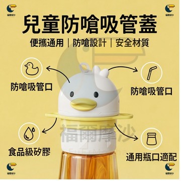 防漏寶特瓶吸管蓋 2合1雙口徑轉換頭 寶特瓶防嗆吸管 寶特瓶轉換蓋 食品級吸管蓋 飲料防溢瓶蓋 寶特瓶吸管