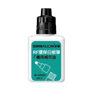 雄獅SIMBALION白板筆補充液RF-WM32/黑