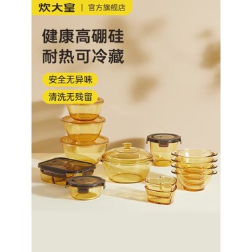 炊大皇玻璃碗琥珀耐高溫家用泡面沙拉碗便當盒套裝微波爐專用餐具
