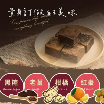 【初誠良物x古坑農會】雲林良品黑糖磚x2包(每包十顆_180g/包_口味任選)