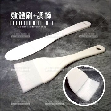 許多美 敷體刷+調棒[25199] SPA身體美容 調棒套組