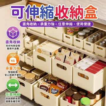 抽屜收納盒 伸縮收納盒 櫥櫃收納盒 疊加置物盒 整理盒 廚房整理盒 衣櫃收納盒 桌面收納盒 零食收納盒 儲物盒