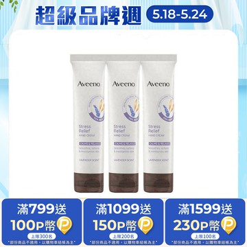 艾惟諾 薰衣草暖香舒緩護手50gx3