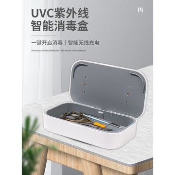 美甲工具消毒盒無線手機充電便攜式紫外線易剪鋼推殺菌美甲店專用