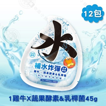 12包組 補水炸彈45g 添加１％南極磷蝦油 營養補充 加強美毛 完美鈣磷比 貓餐包 主食貓罐