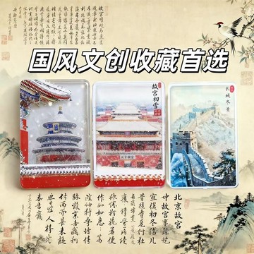 臺灣出貨+免運北京故宮文創天壇瑞雪飄雪流沙亞克力磁吸冰箱貼旅遊紀念品伴手禮