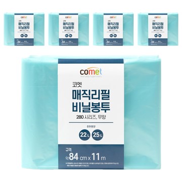 comet 280系列 垃圾袋 Magikan垃圾桶專用 11m x 84cm 無香  27L  5包