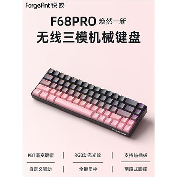 銳蟻F68無線機械鍵盤68鍵三模藍牙辦公電競RGB小型便攜式游戲鍵盤