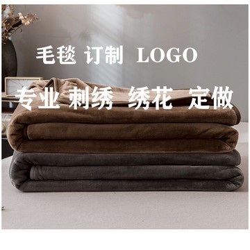 法蘭絨小毛毯珊瑚絨定制刺繡花logo禮品毯空調毯子披肩午休蓋腿毯