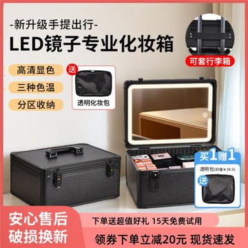 化妝箱帶鏡子帶燈便攜手提化妝品收納盒專業跟妝師專用可掛行李箱