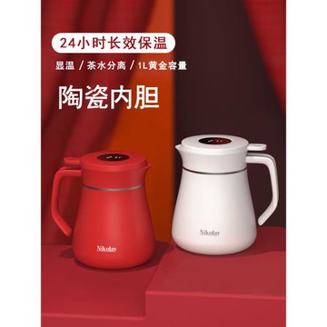 德國Nikolay陶瓷內膽老白茶燜茶壺大師溫顯保溫壺316不銹鋼悶泡壺