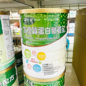 荷力安高優質蛋白營養品800公克 奶素