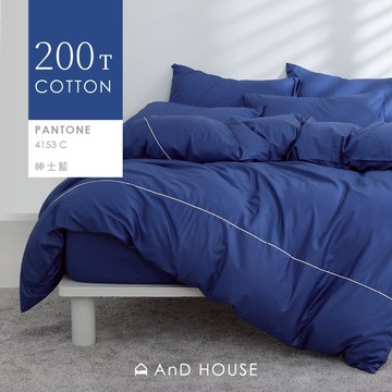 AnD House 精梳純棉200織-紳士藍-床包被套組｜安庭家居 素色 顏色任搭