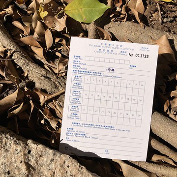 明信片 | #91 選校表格