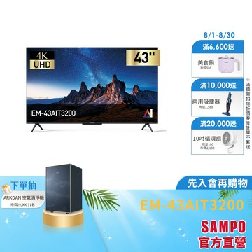 SAMPO聲寶 43型UHD4KAI優畫轟天雷聯網顯示器+視訊盒 (搭載Apple認證)EM-43AIT3200