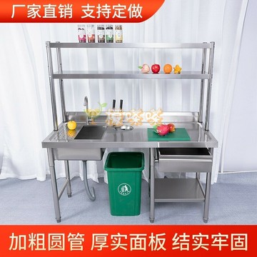 可客製化 304不銹鋼水槽 櫥櫃 洗菜池 操作臺一體櫃 含水池垃圾口 水槽櫃 水果店果切臺 多功能工作臺 高耐用流理臺