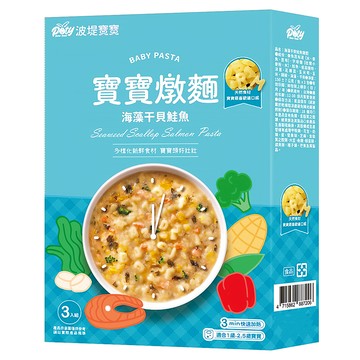 波堤寶寶 寶寶燉麵 海藻干貝鮭魚字母 3包  450g  1盒  海藻干貝鮭魚