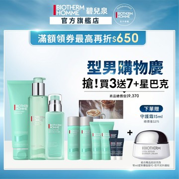 BIOTHERM 碧兒泉 男仕活泉控油組(活泉洗+酷涼水+保濕乳) 保濕 控油 男生保養｜官方旗艦店