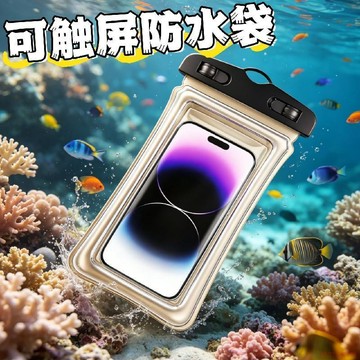 桃園出貨✨手機防水袋可觸屏拍照游泳漂流外賣騎手氣囊防水袋裝手機手機袋
