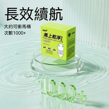 🔥臺灣出貨🔥古诗名妃马上干净花香洁厕块马桶清洁去污去味护釉持久留香洁厕灵