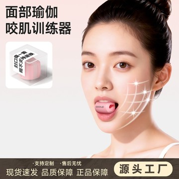 台灣熱賣新款麵部訓練器咬肌法令紋麵部訓練器臉部提拉肌肉麵部力量硅膠0715 NSY4