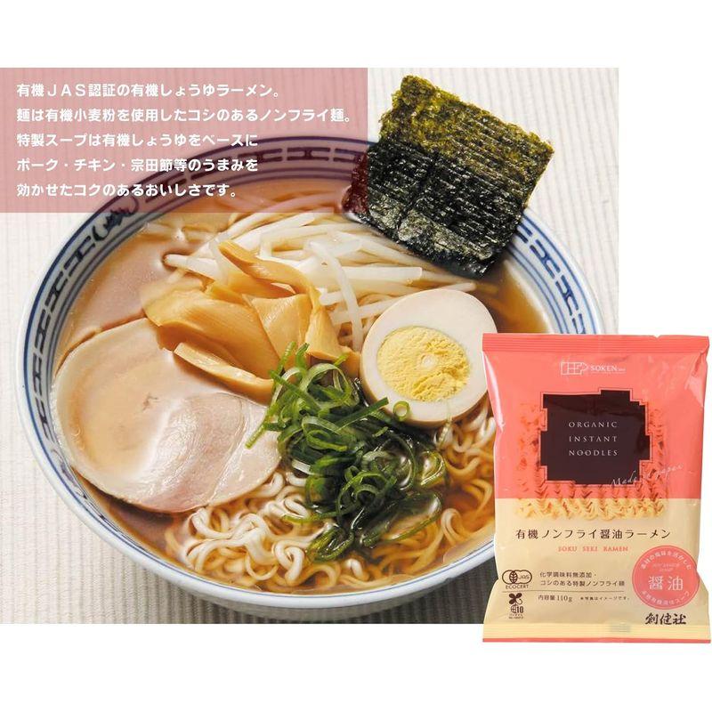 有機ノンフライ醤油ラーメン 110ｇ×２０個宅配便有機ＪＡＳ認定の有機しょうゆラーメン。麺は有機小麦粉を使用したコシのあるノンフライ麺。特製