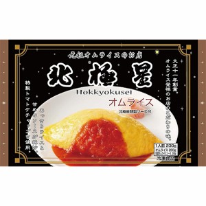 ハシリー　北極星オムライス 1人前（230ｇ）×20個 （冷凍食品）