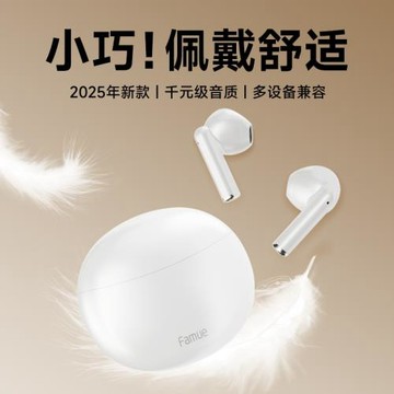 梵沐藍牙耳機真無線運動適用于游戲雙耳超長待機