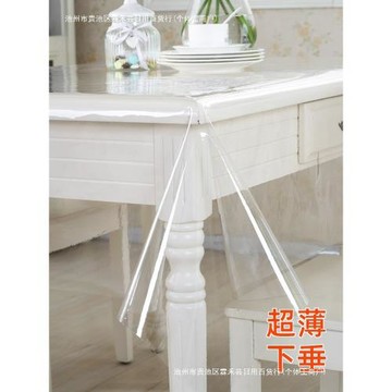 下垂PVC軟質玻璃透明薄款桌布保護桌布塑料防水防油免洗桌布