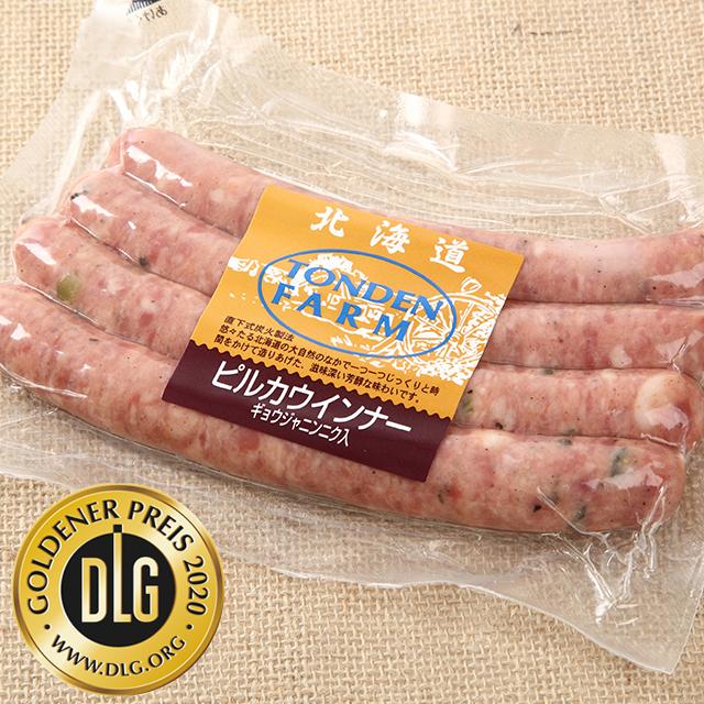 お歳暮 ハム ギフト 送料無料 北海道 トンデンファーム大満足 増量セットC(Z-C)   御歳暮 冬ギフト セット ハムギフト ハムセット ベーコン 内祝い