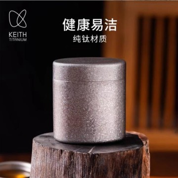 KEITH鎧斯純鈦隨身茶葉小罐便攜迷你密封空罐車載綠茶罐TI3955