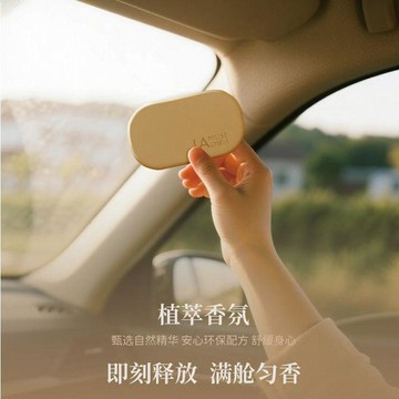 新款【upton】希伯亞遮陽板香薰車內磁吸車載香氛高檔香水車載香薰高級持久留香
