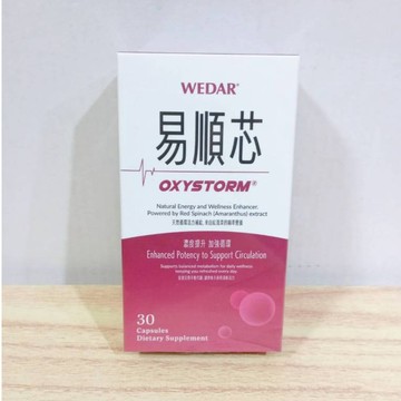 (10%蝦幣回饋/免運) WEDAR 薇達 易順芯 (30顆/盒)