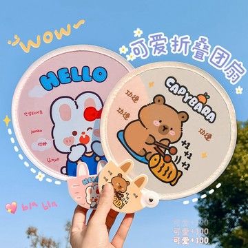 台灣出貨💡迷你摺疊圓扇 布藝扇子 摺疊扇 隨身扇 手持扇 卡通扇子 圓扇 團扇 手拿扇 摺疊反光板 打光板 摺疊飛盤扇
