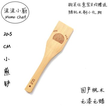 沫沫小廚小木鏟迷你鏟子戶外煎餅寢室小鍋鏟電餅鐺專用鏟奶鍋煎鏟