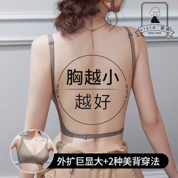 漫畫胸 外擴內衣 U型 美背内衣 小胸顯大 软支撑 無鋼圈内衣 深V 露背内衣 小胸 聚攏内衣 加厚6CM 文胸