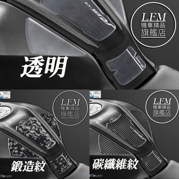 【LFM】DMV R15V4 卡夢 油箱貼 油箱蓋貼 油箱蓋 保護貼 YFZ R15-V4