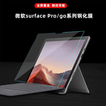 微軟Surface Pro12二合一平板電腦鋼化膜Pro9 11筆記本laptop GO全覆蓋Studio觸控屏幕保護膜X防藍光靜電屏保