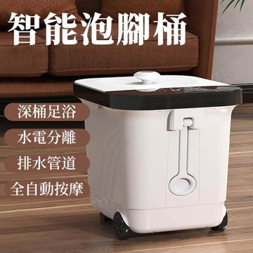 【居家家】泡腳桶 智能觸屏泡腳桶110v(白色 大容量20L 桶深30CM)