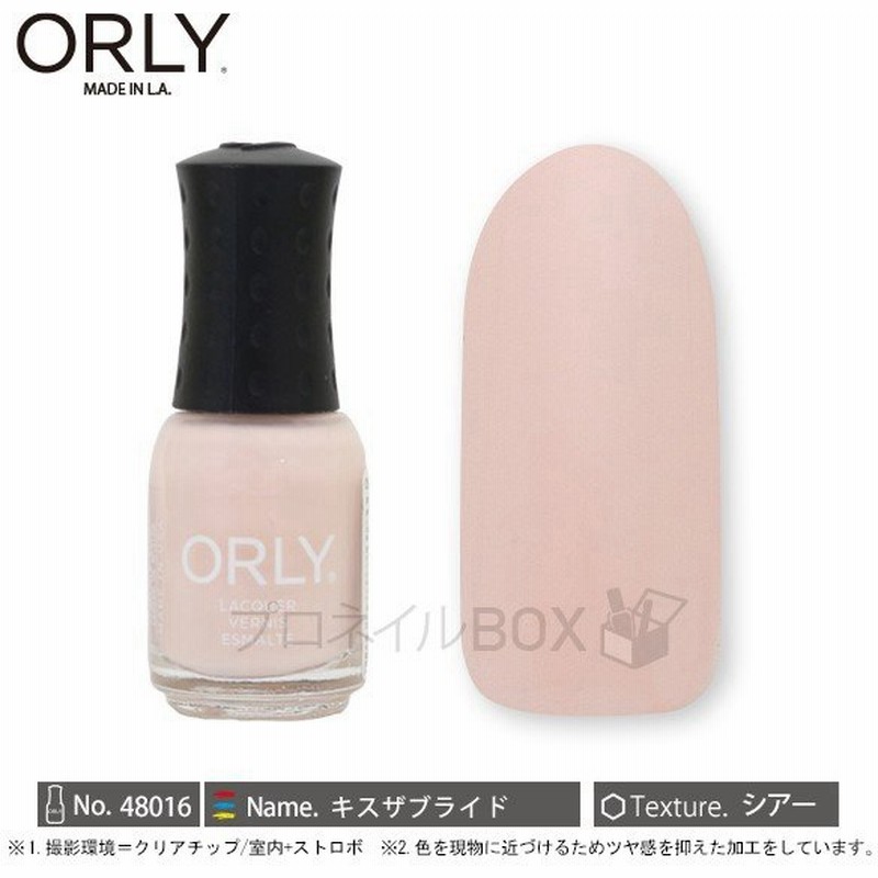 Orly オーリー ネイル ラッカー マニキュア 品番 キスザブライド 5 3ml ピンク シアーカラー Orly Japan 直営店 通販 Lineポイント最大0 5 Get Lineショッピング