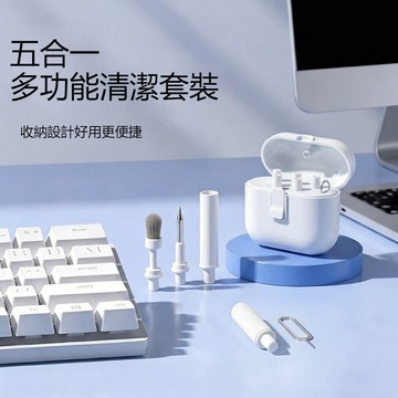 5合1 耳機清潔筆套裝 耳機清潔工具 適用 手機 耳機 鏡頭 螢幕清潔 鍵盤 清潔毛刷 AirPods清潔器 清潔套裝組