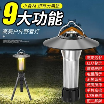 跨境新款戶外燈塔多功能露營燈LED燈營地氛圍便攜磁吸應 急手電筒