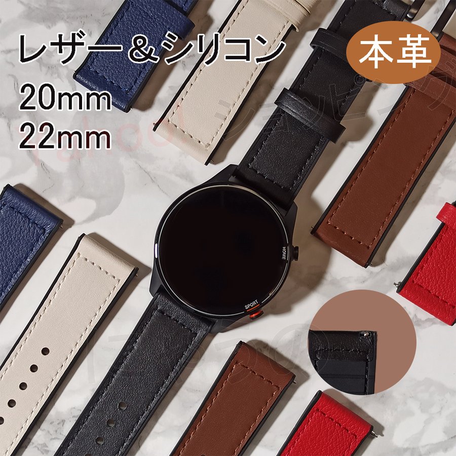 腕時計 20mm 22mm ベルト バンド 時計ベルト シリコン ラバー スマートウォッチ 男性 女性 本革 レザー 交換 ベルト おしゃれ 通販  LINEポイント最大0.5%GET | LINEショッピング