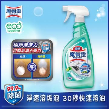 魔術靈廚房清潔劑噴槍瓶500ml