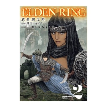 ELDEN RING黃金樹之路(2)