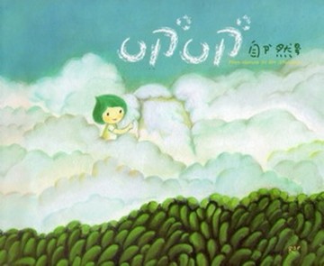 叩叩自然：From Nature to Art Storybook[二手書_良好]