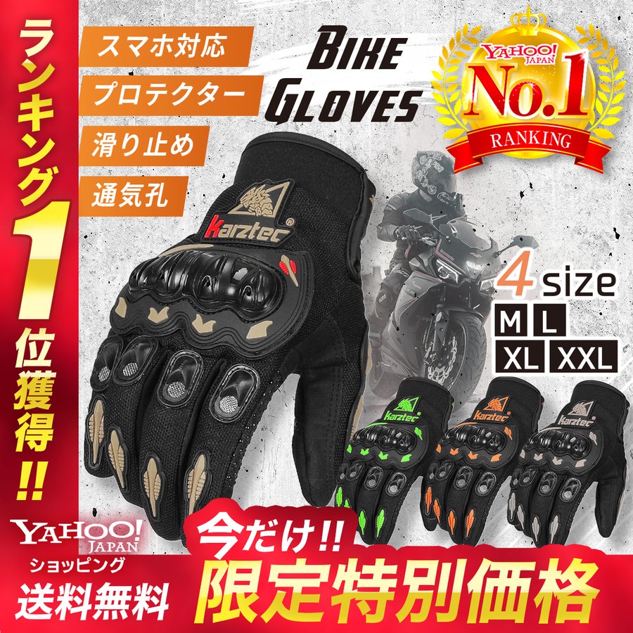 バイクグローブ スマホ メッシュ バイク グローブ プロテクター 手袋 メンズ レディース 春 夏 秋 スマホ対応 グリップ 通販  LINEポイント最大0.5%GET | LINEショッピング