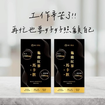 打氣加油🚚3日內出貨【翰方御品】龜鹿紅蔘馬卡飲 2盒(7入) 贈 品牌送禮提袋 父親節 男友 老公送禮首選