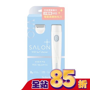 舒適-舒綺極SalonPlus沙龍級VIO電動美體除毛刀